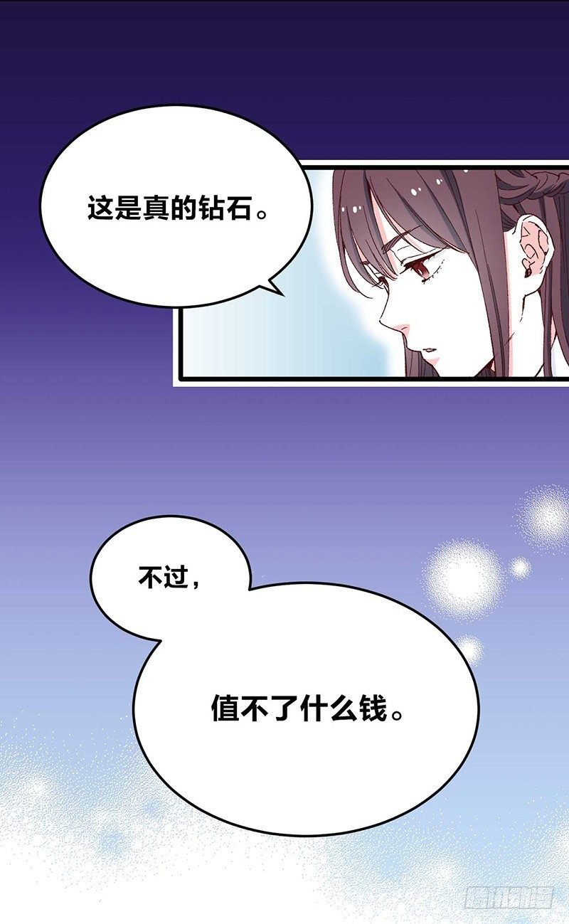 第2话 “玻璃”做的婚戒？！