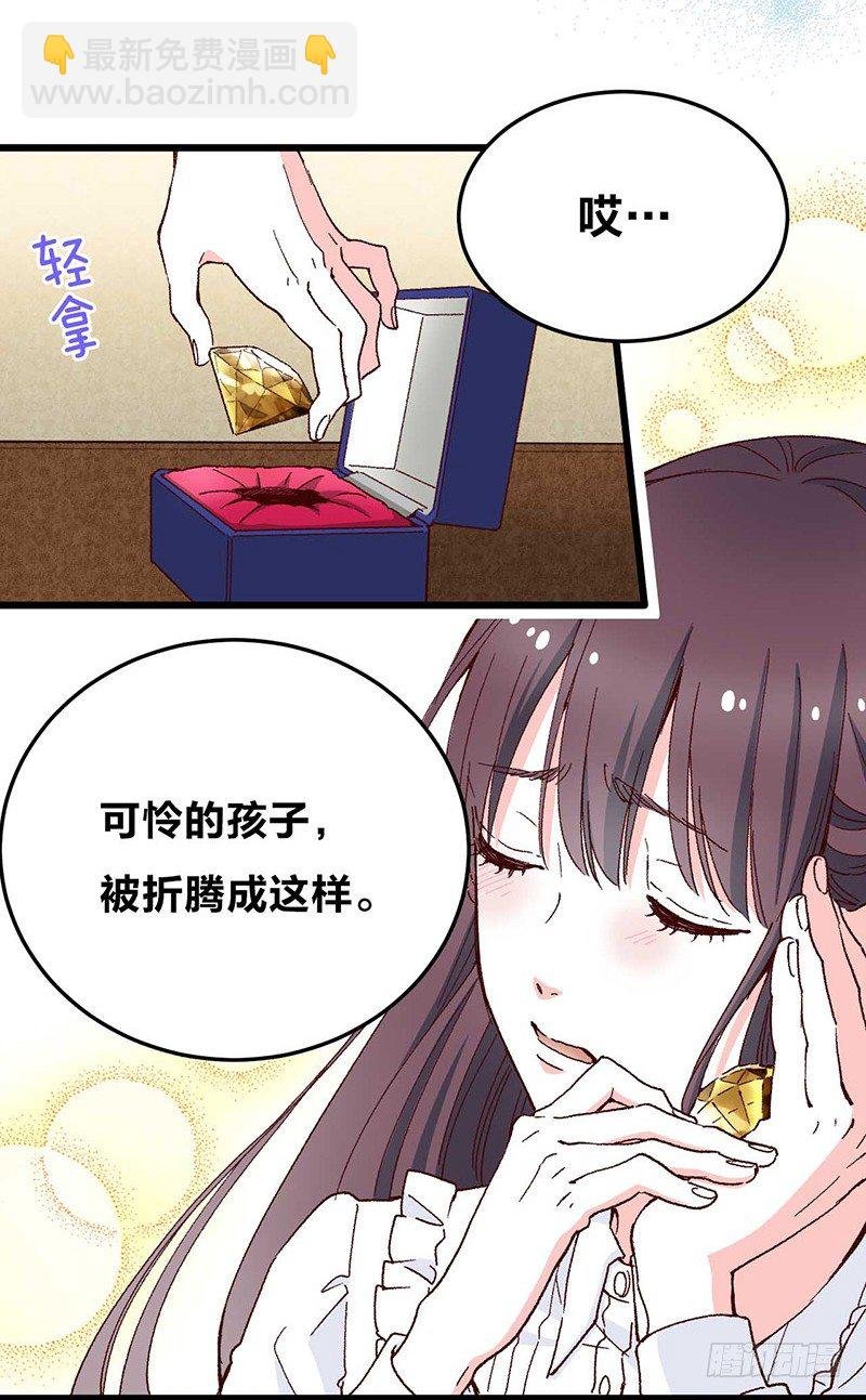 第2话 “玻璃”做的婚戒？！