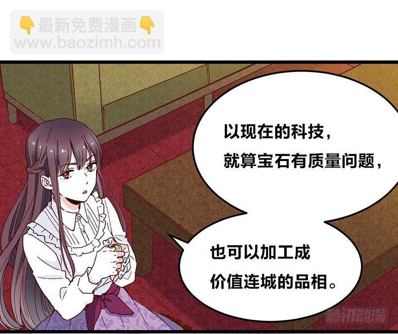 第2话 “玻璃”做的婚戒？！
