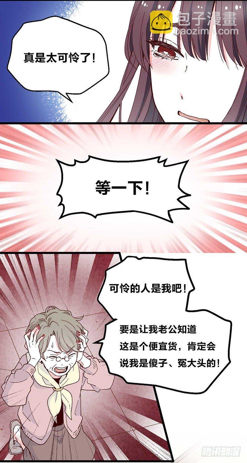 第2话 “玻璃”做的婚戒？！