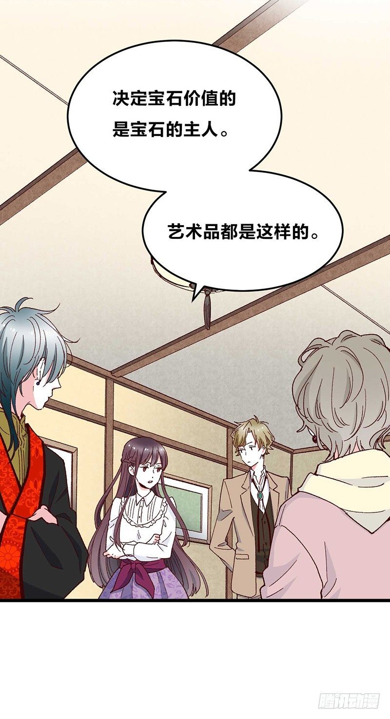 第2话 “玻璃”做的婚戒？！