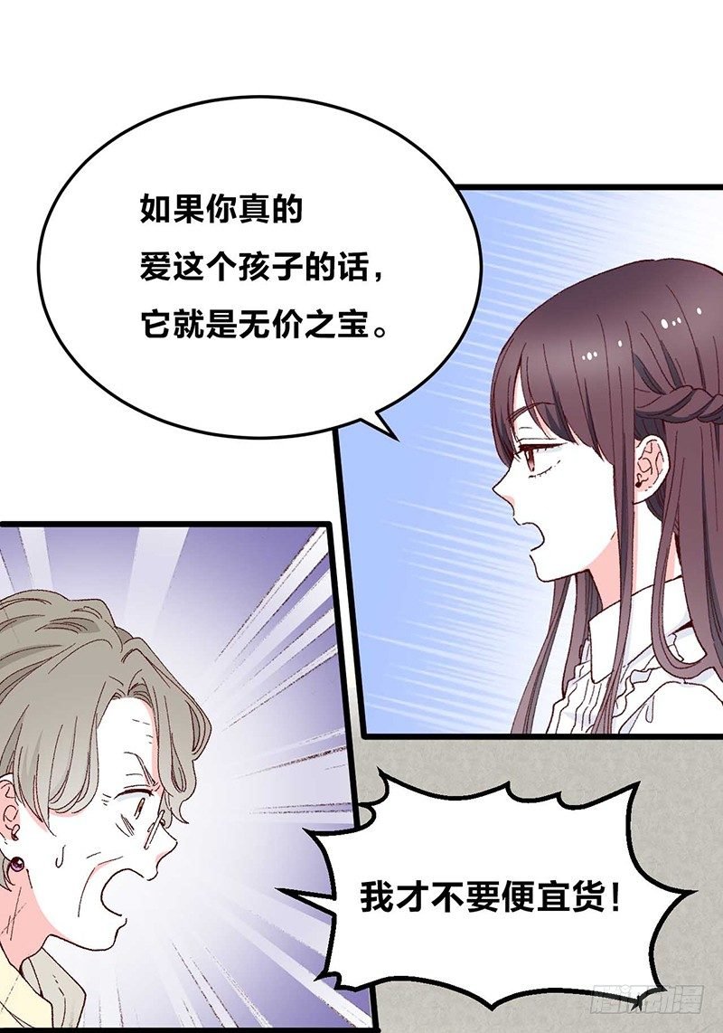 第2话 “玻璃”做的婚戒？！