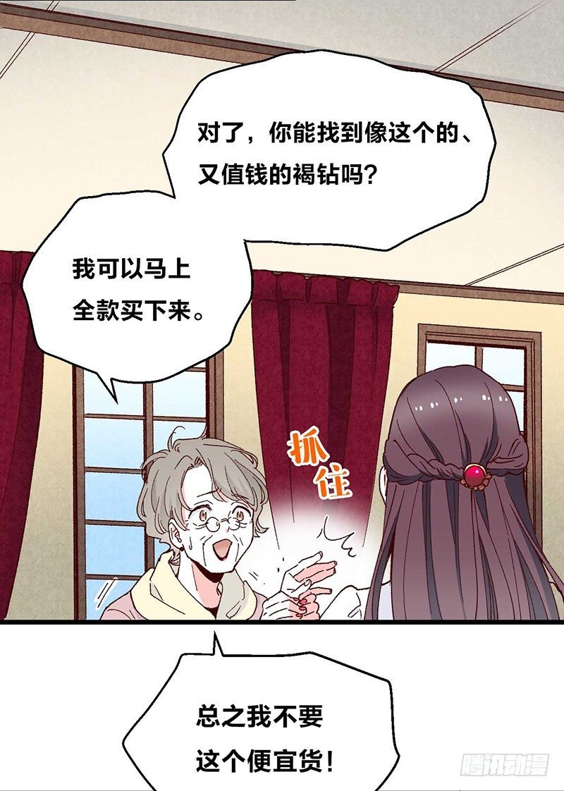 第2话 “玻璃”做的婚戒？！