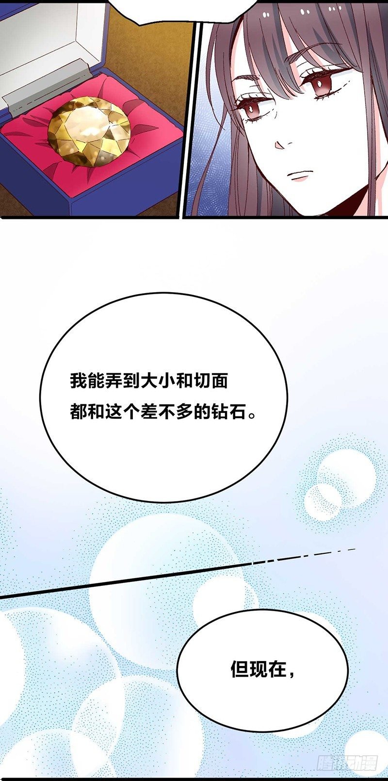 第2话 “玻璃”做的婚戒？！
