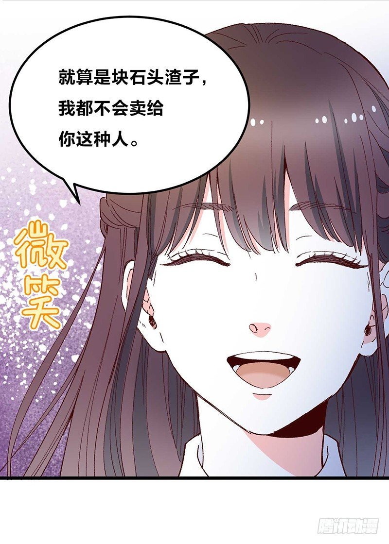 第2话 “玻璃”做的婚戒？！