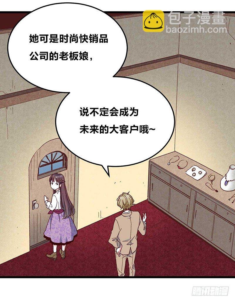 第2话 “玻璃”做的婚戒？！