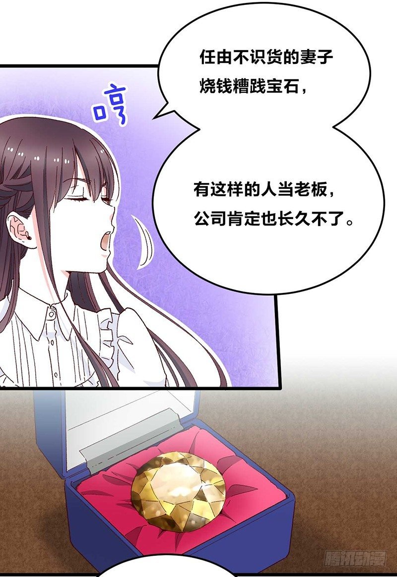 第2话 “玻璃”做的婚戒？！