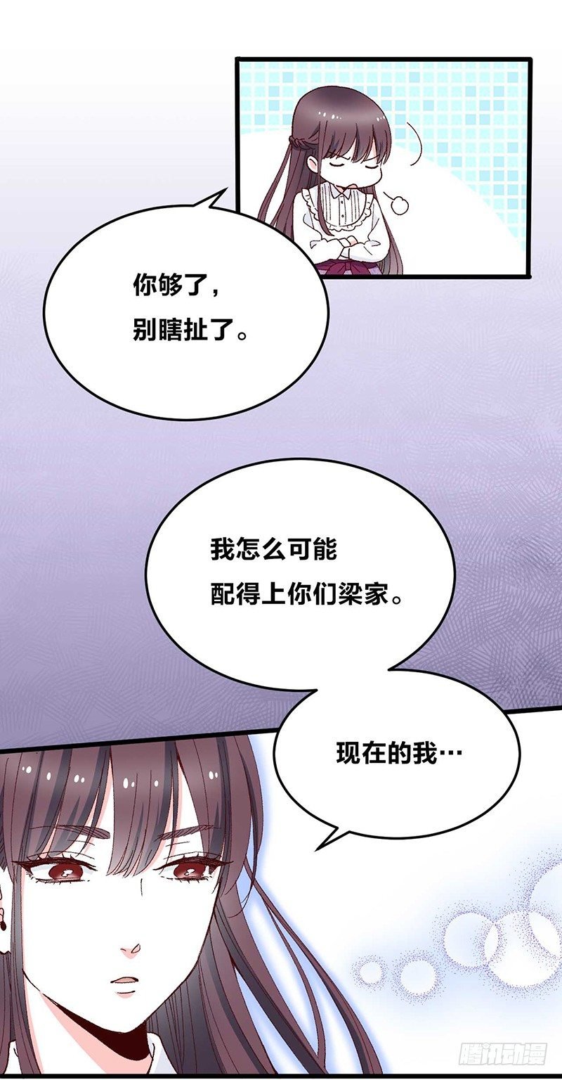 第2话 “玻璃”做的婚戒？！