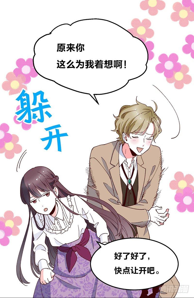 第2话 “玻璃”做的婚戒？！