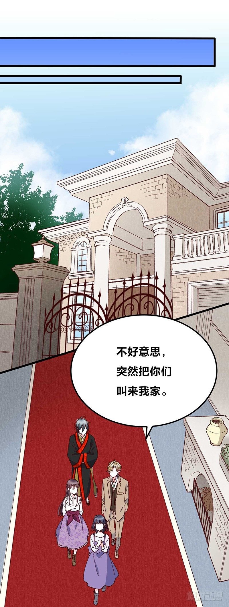 第2话 “玻璃”做的婚戒？！