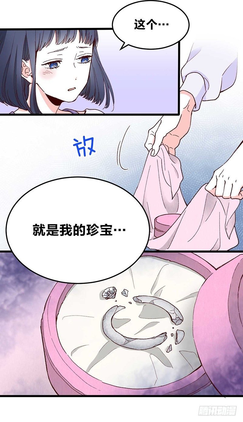 第2话 “玻璃”做的婚戒？！