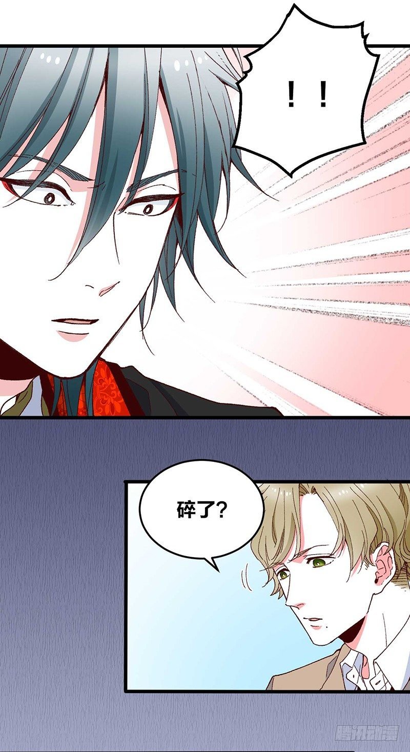 第2话 “玻璃”做的婚戒？！