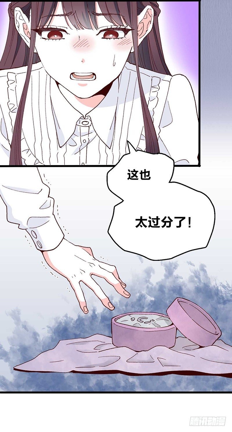 第2话 “玻璃”做的婚戒？！