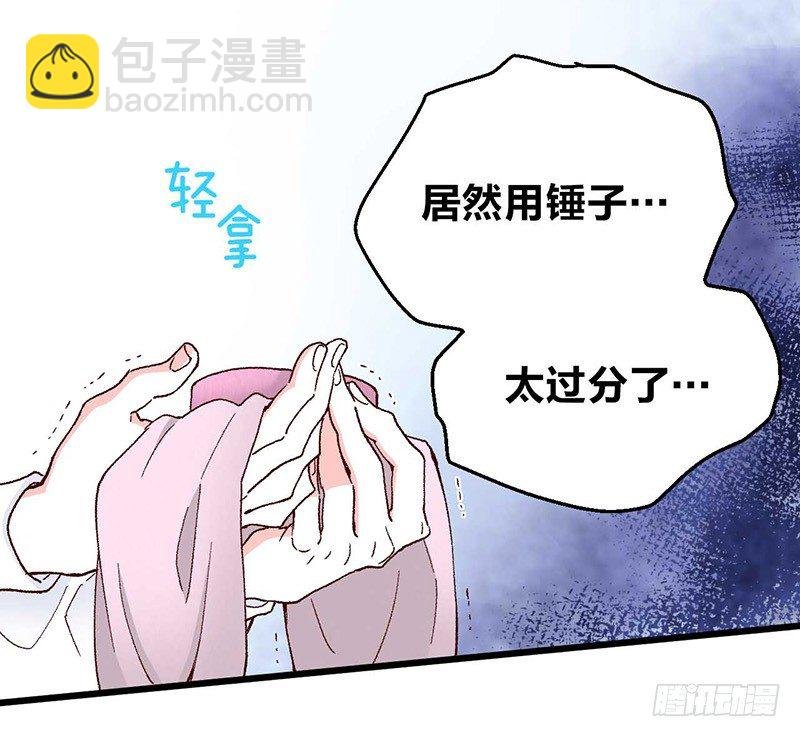第2话 “玻璃”做的婚戒？！