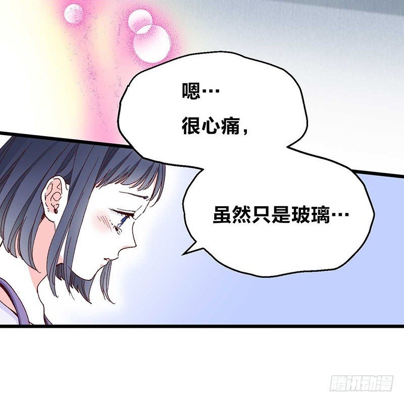 第2话 “玻璃”做的婚戒？！