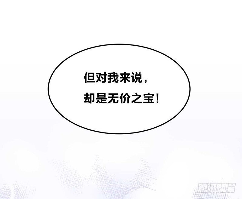 第2话 “玻璃”做的婚戒？！