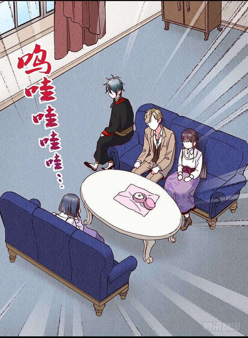 第2话 “玻璃”做的婚戒？！