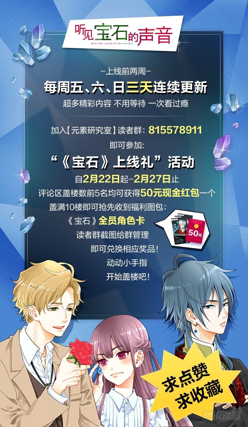 第2话 “玻璃”做的婚戒？！