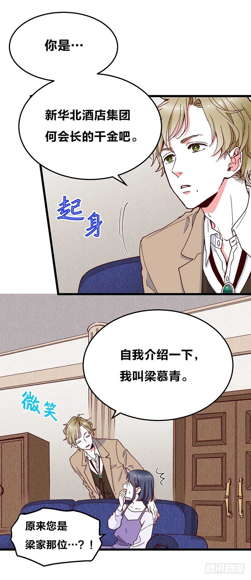 第3话 恋人心