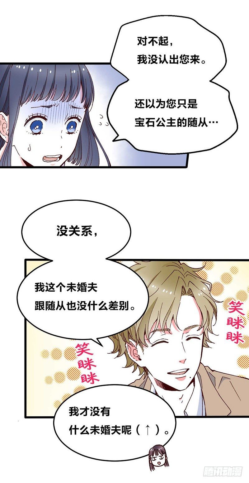 第3话 恋人心