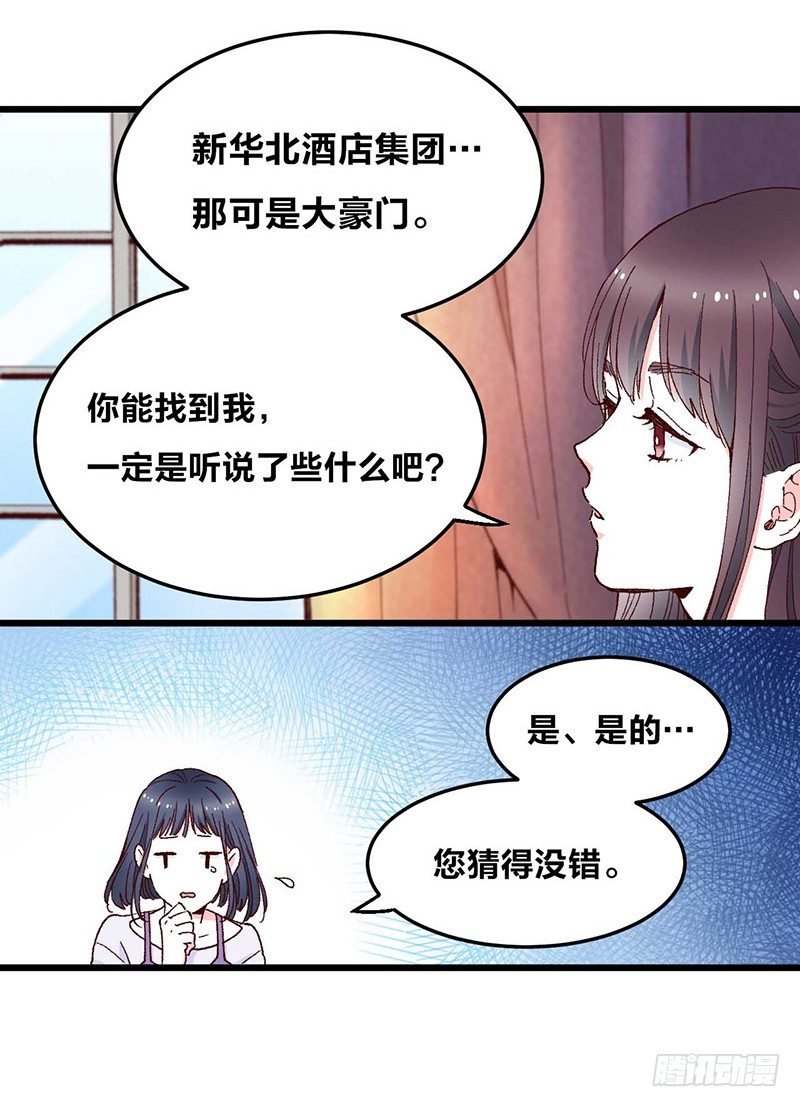 第3话 恋人心