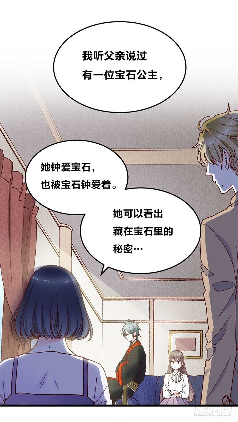 第3话 恋人心