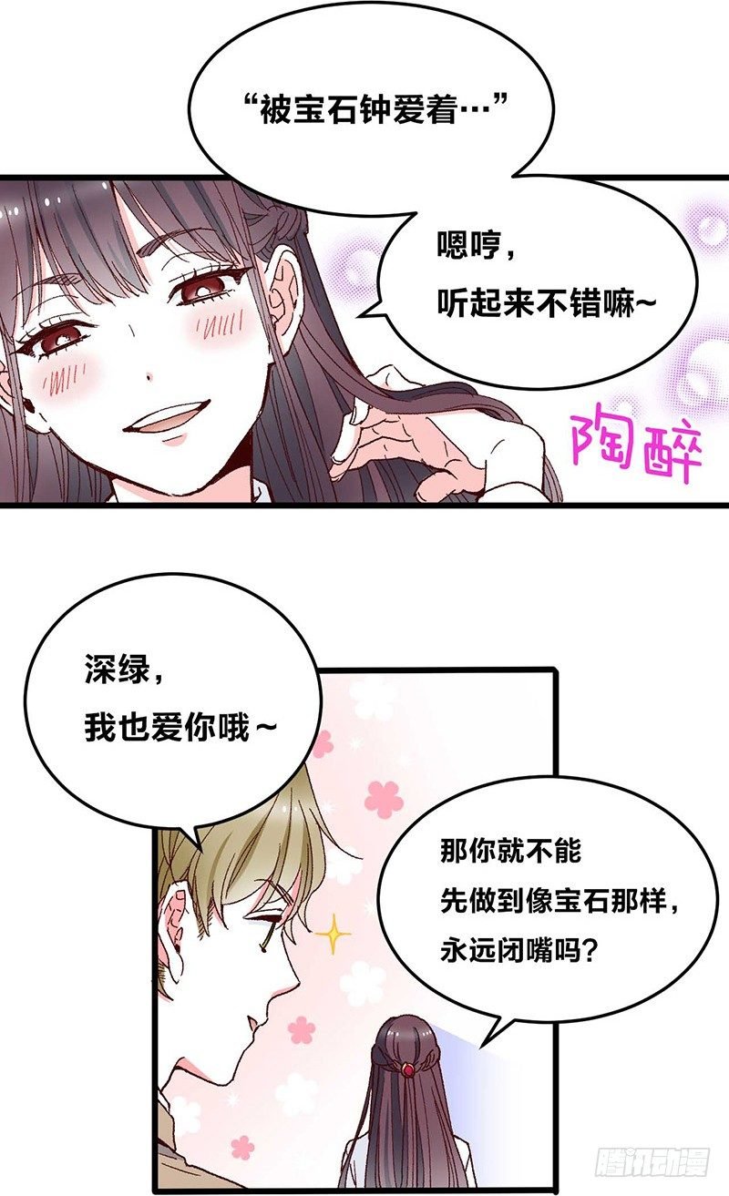 第3话 恋人心