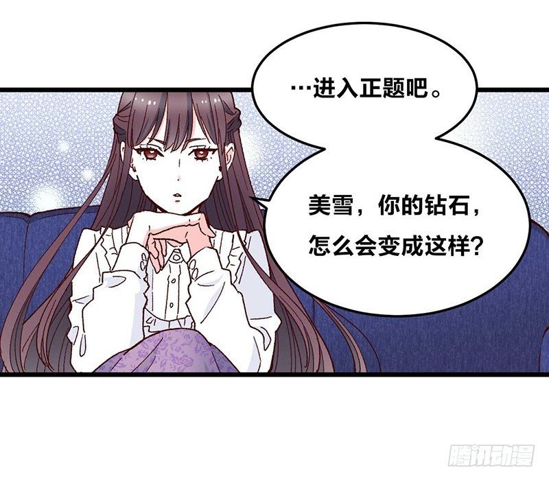 第3话 恋人心
