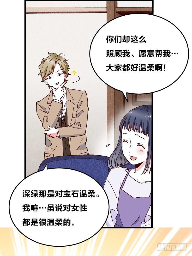 第3话 恋人心