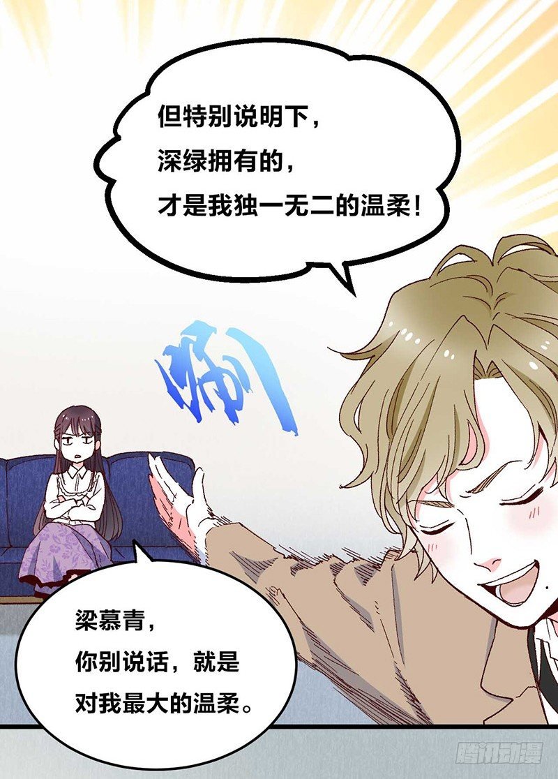 第3话 恋人心