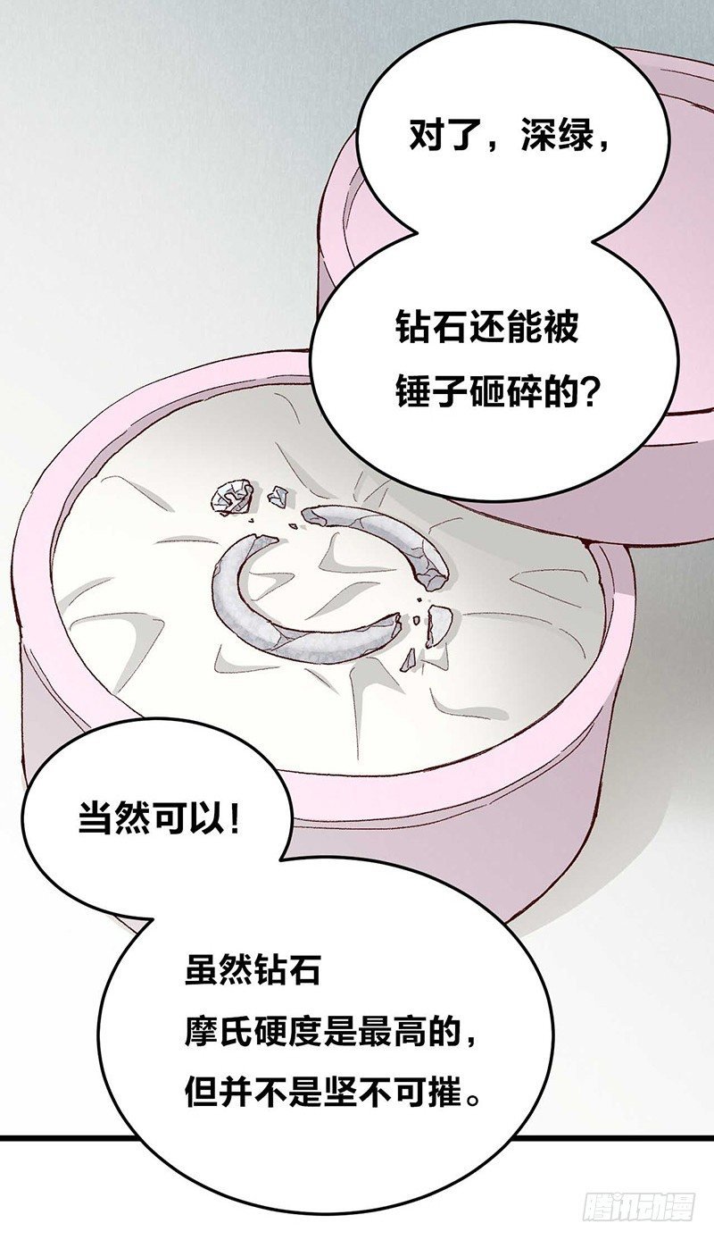 第3话 恋人心