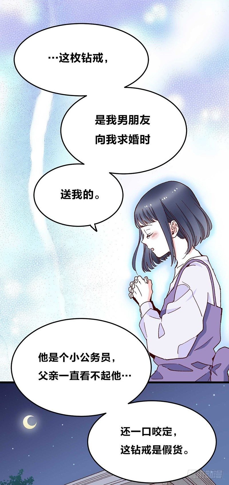 第3话 恋人心