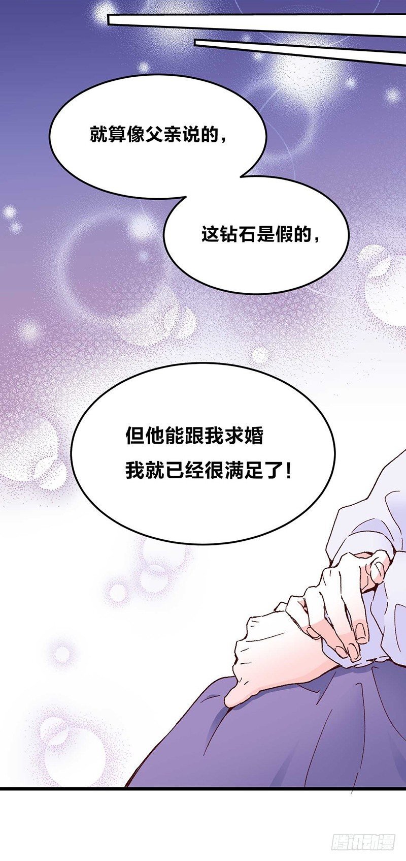 第3话 恋人心