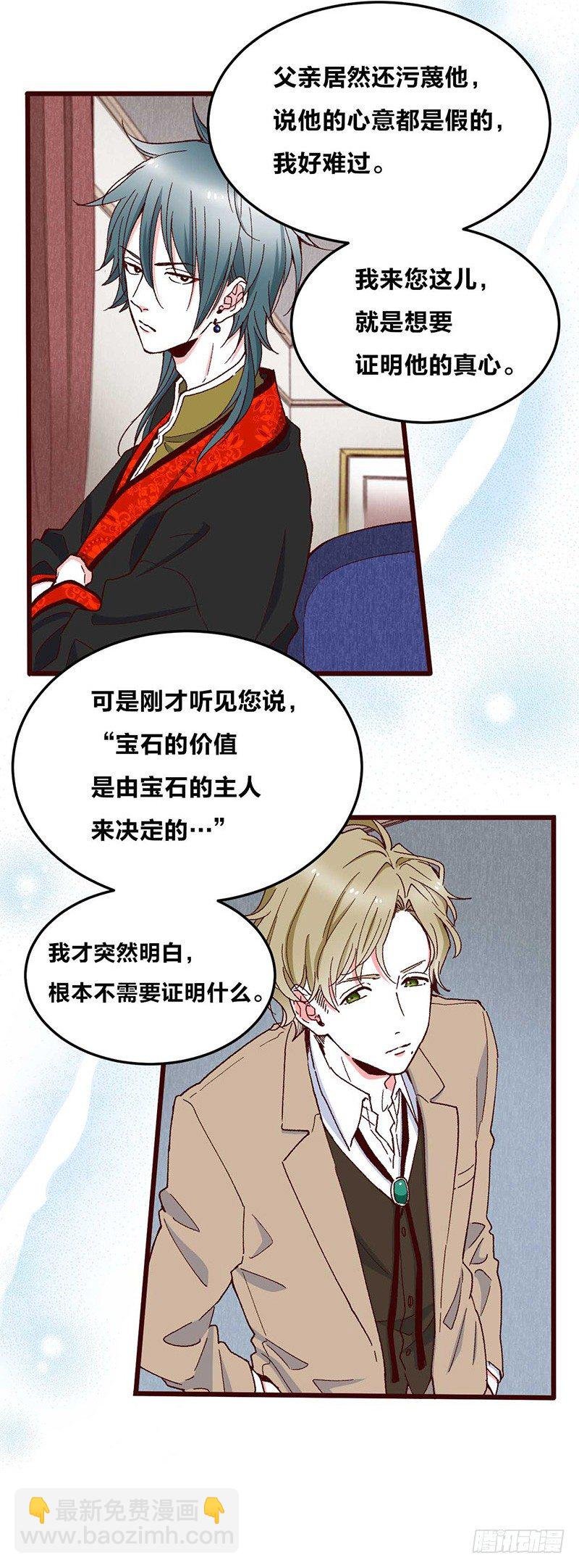 第3话 恋人心