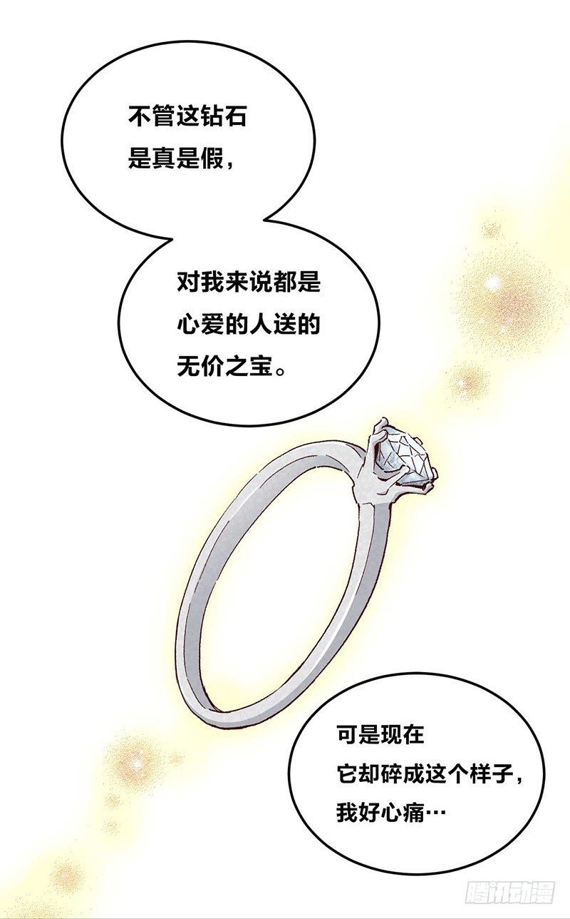 第3话 恋人心