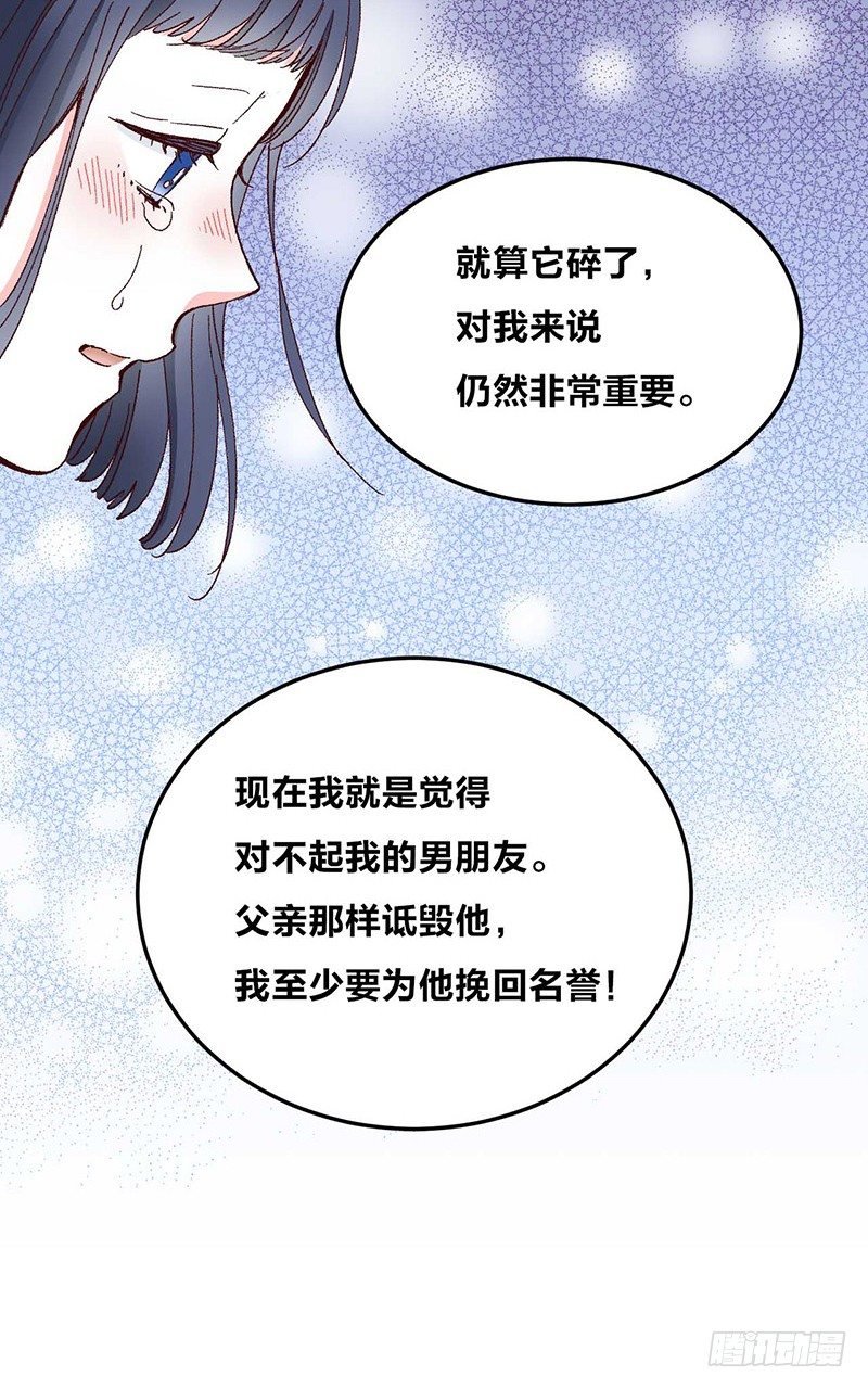 第3话 恋人心
