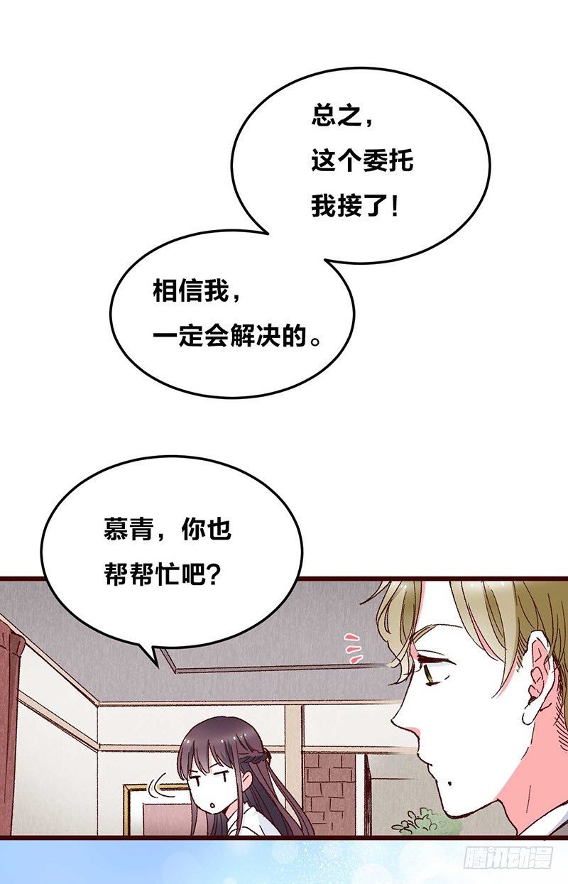 第3话 恋人心