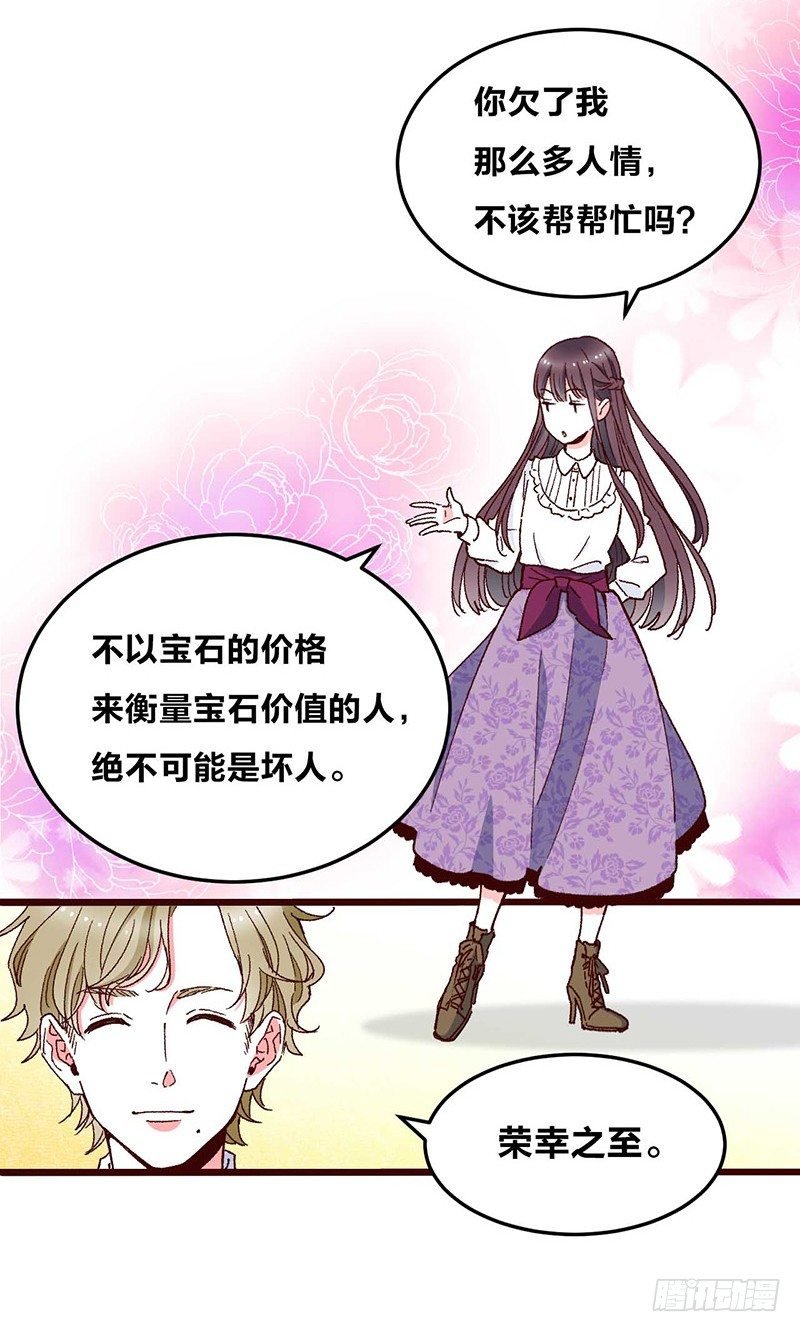 第3话 恋人心