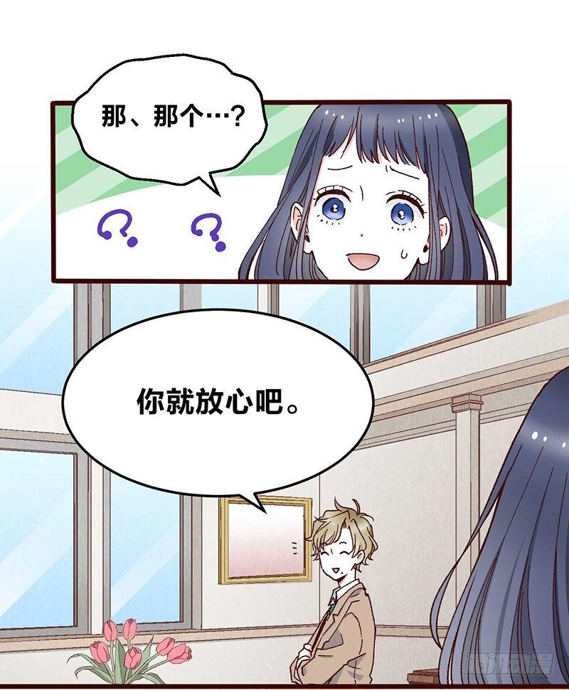 第3话 恋人心
