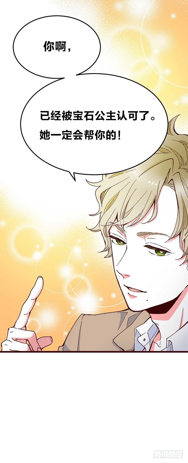 第3话 恋人心