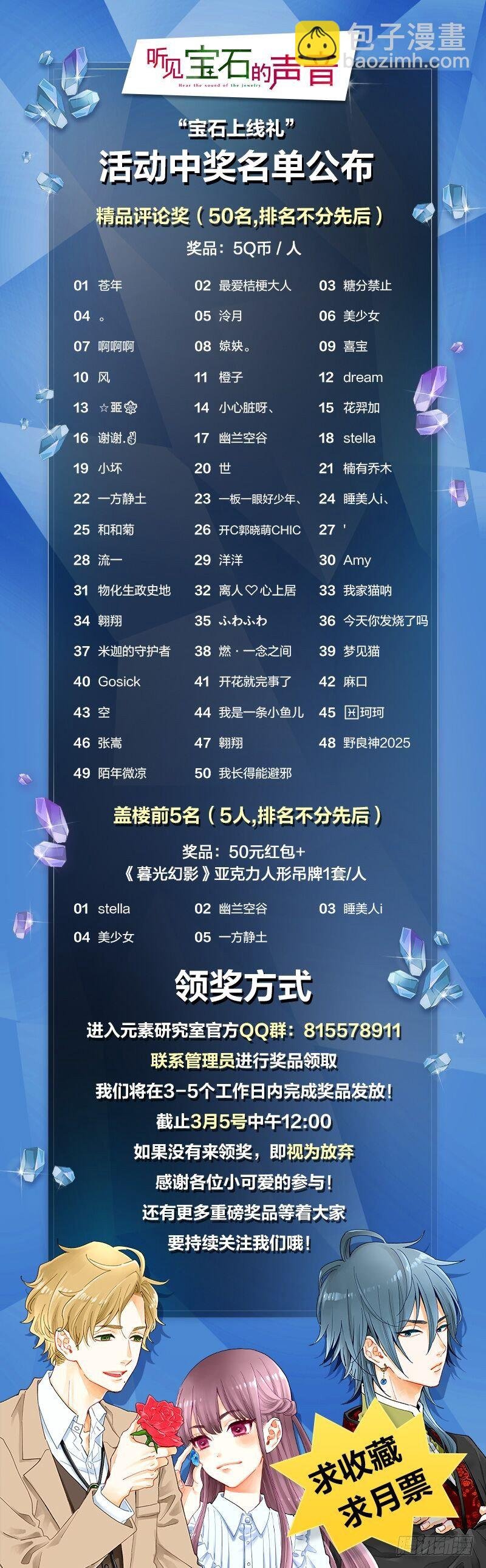 第3话 恋人心