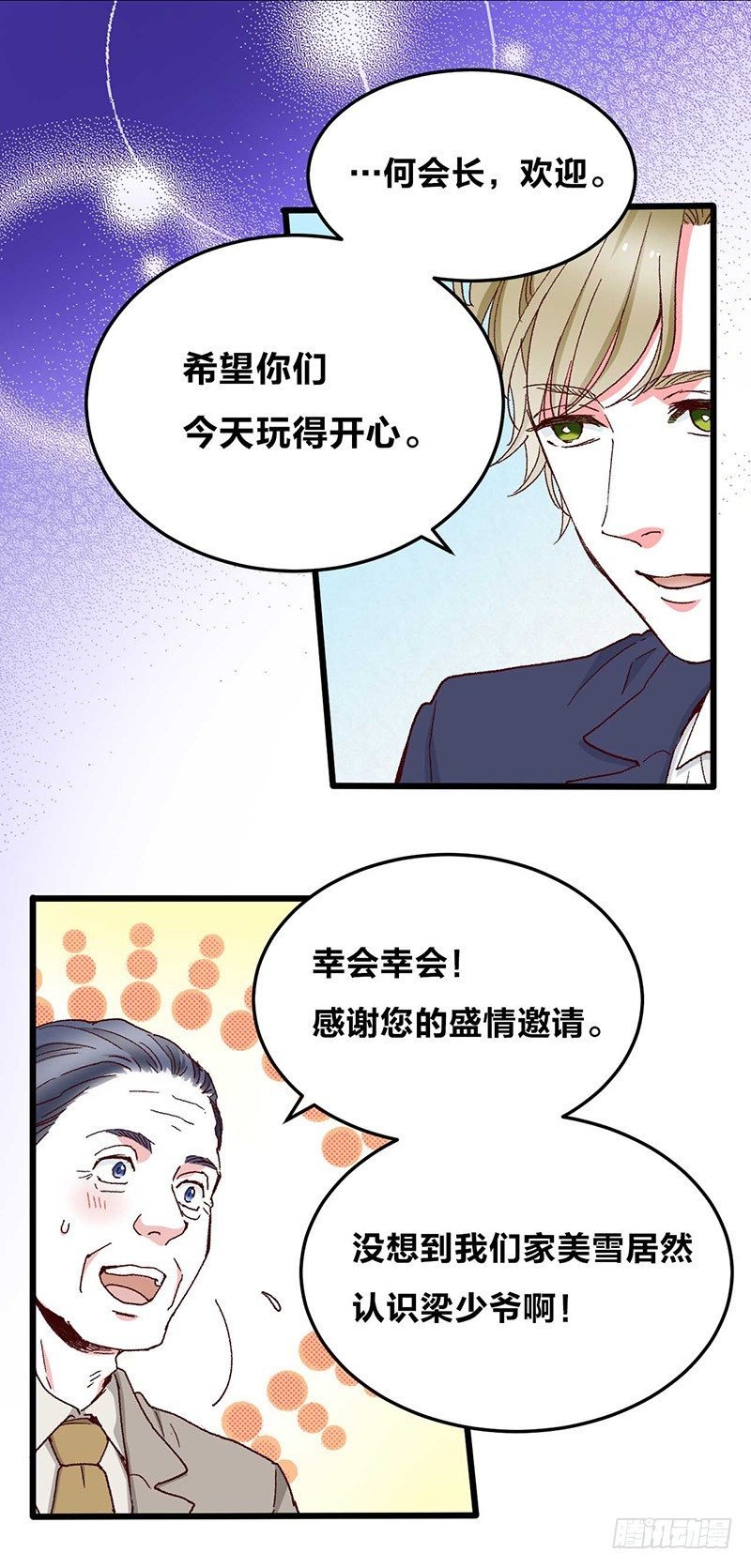 第4话 钻石纵碎，其心可鉴