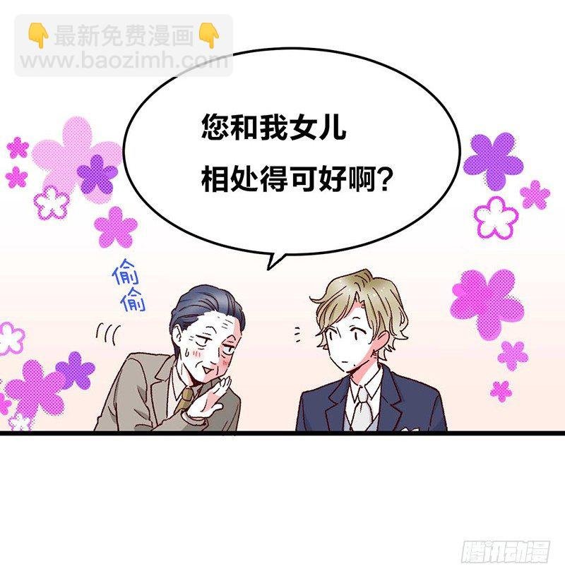 第4话 钻石纵碎，其心可鉴