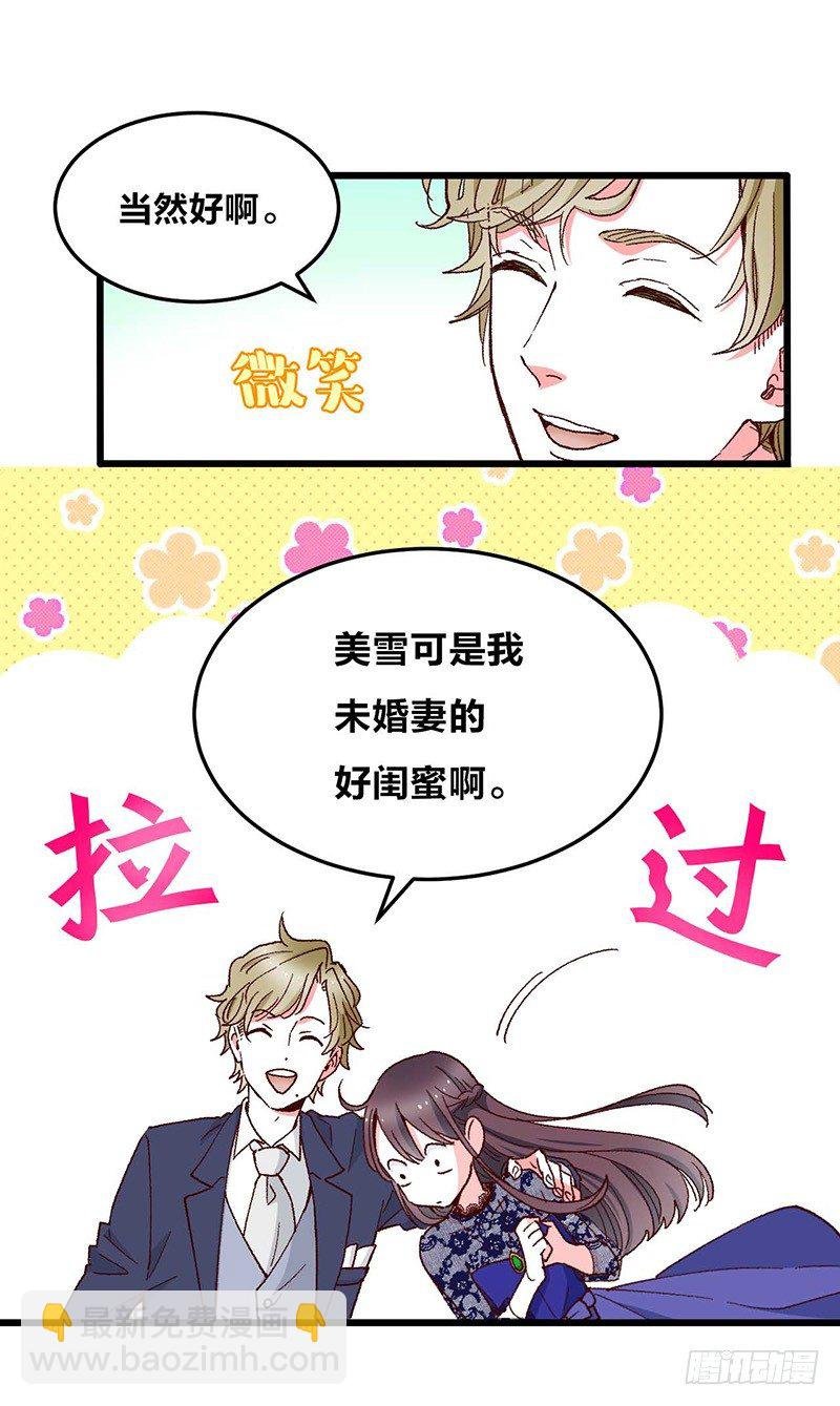 第4话 钻石纵碎，其心可鉴
