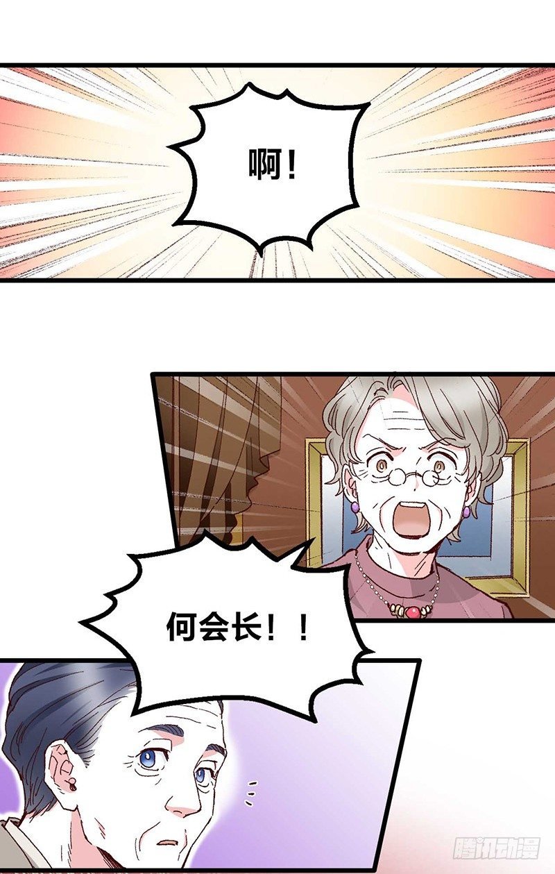 第4话 钻石纵碎，其心可鉴