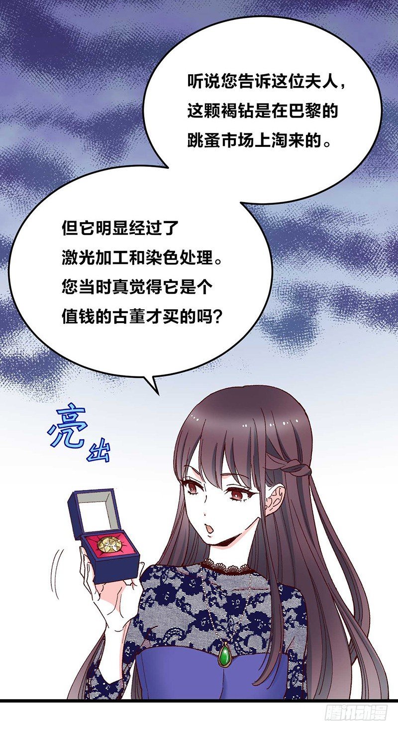 第4话 钻石纵碎，其心可鉴