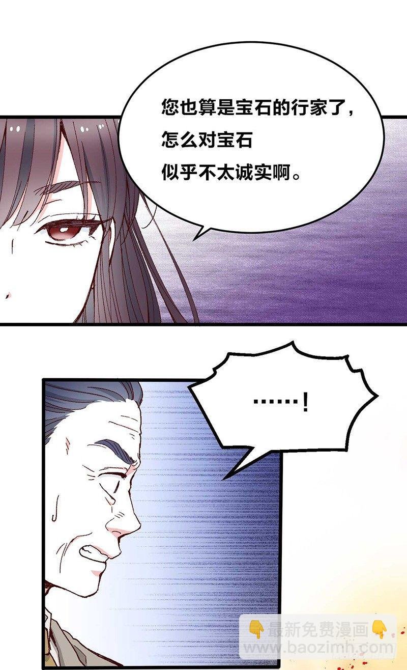 第4话 钻石纵碎，其心可鉴