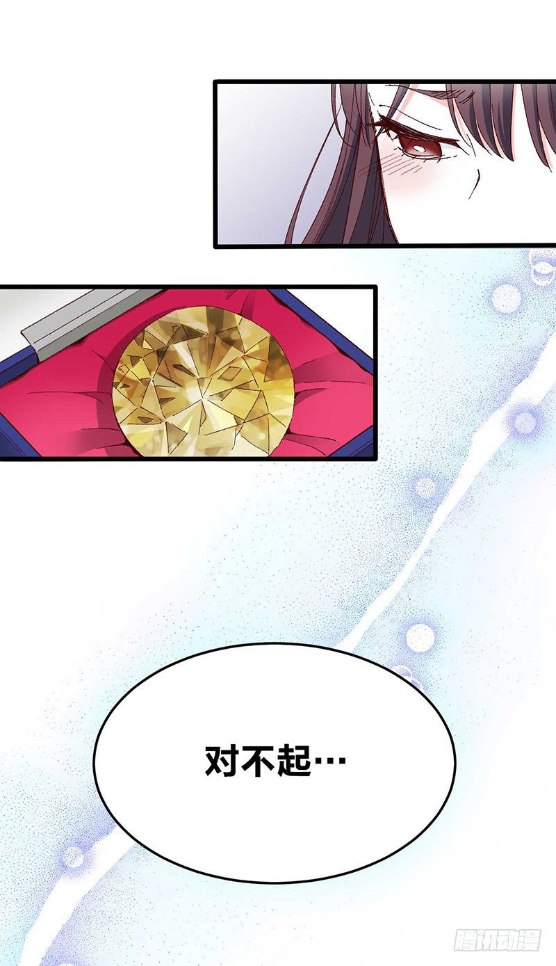 第4话 钻石纵碎，其心可鉴