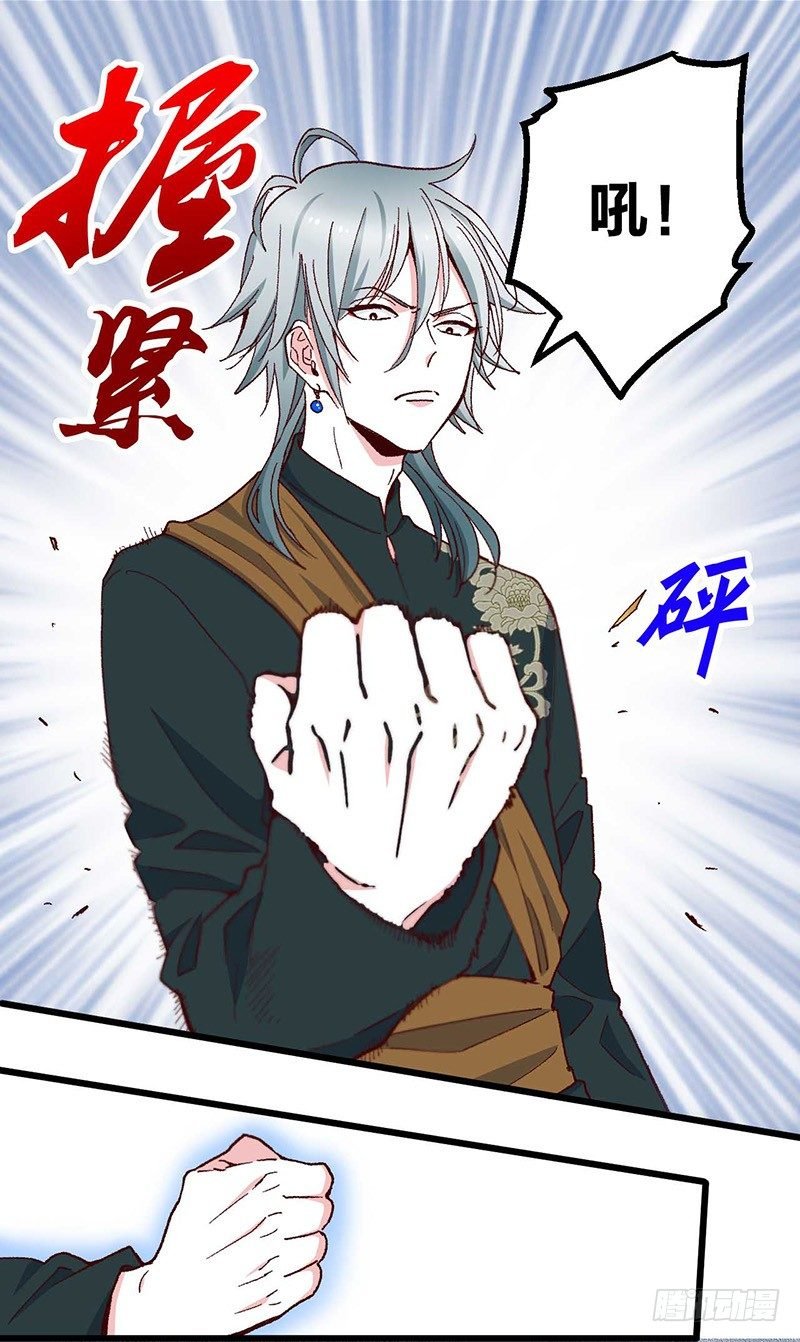 第4话 钻石纵碎，其心可鉴