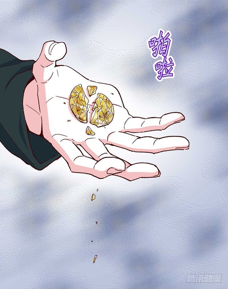 第4话 钻石纵碎，其心可鉴